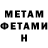 Метадон мёд W3nnetags