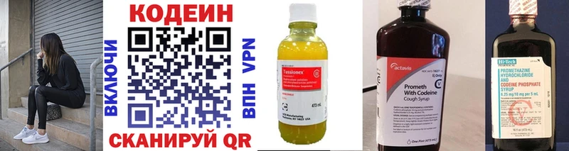 ОМГ ОМГ вход  Чухлома  Кодеиновый сироп Lean Purple Drank 