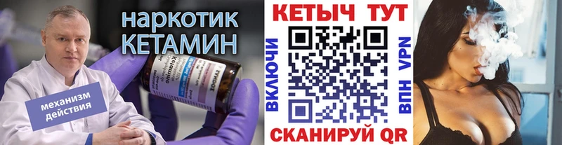 blacksprut ссылка  где купить наркотик  Чухлома  Кетамин VHQ 