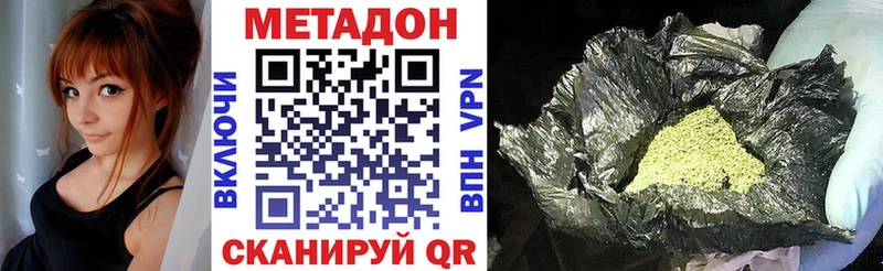 МЕТАДОН VHQ  цены   Чухлома 